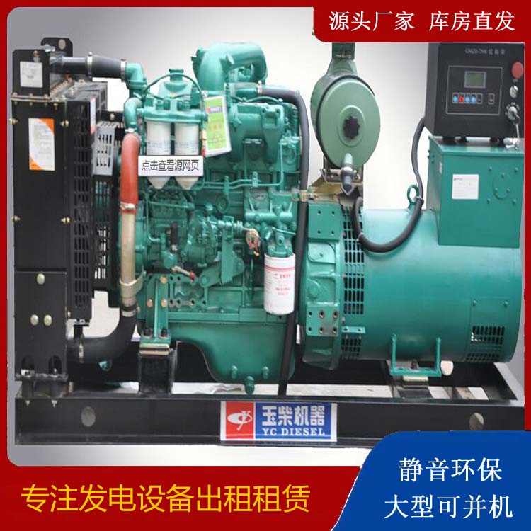 伊吾出租发电机 柴油发电机组安全使用注意事项